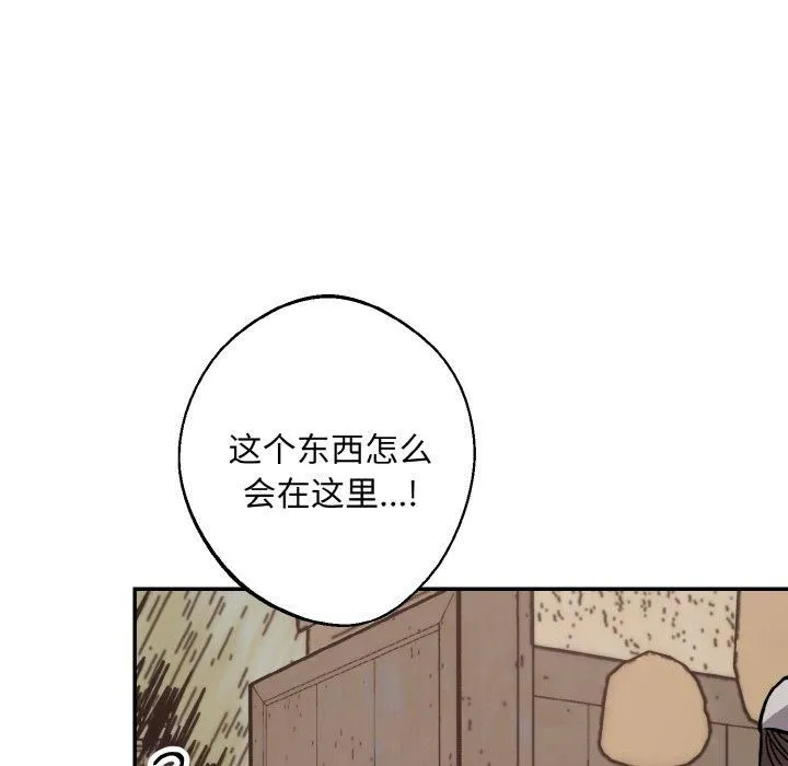 同寝-第40話 - 图片 122