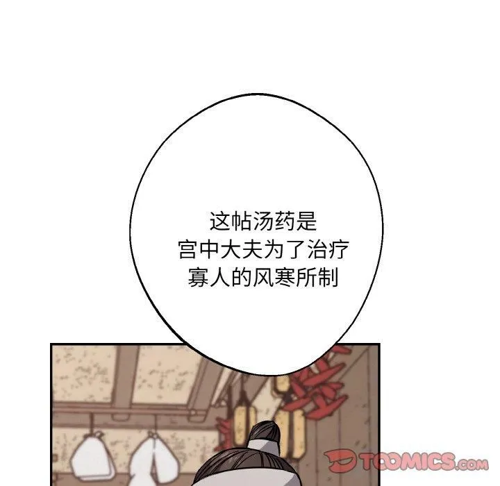同寝第40話