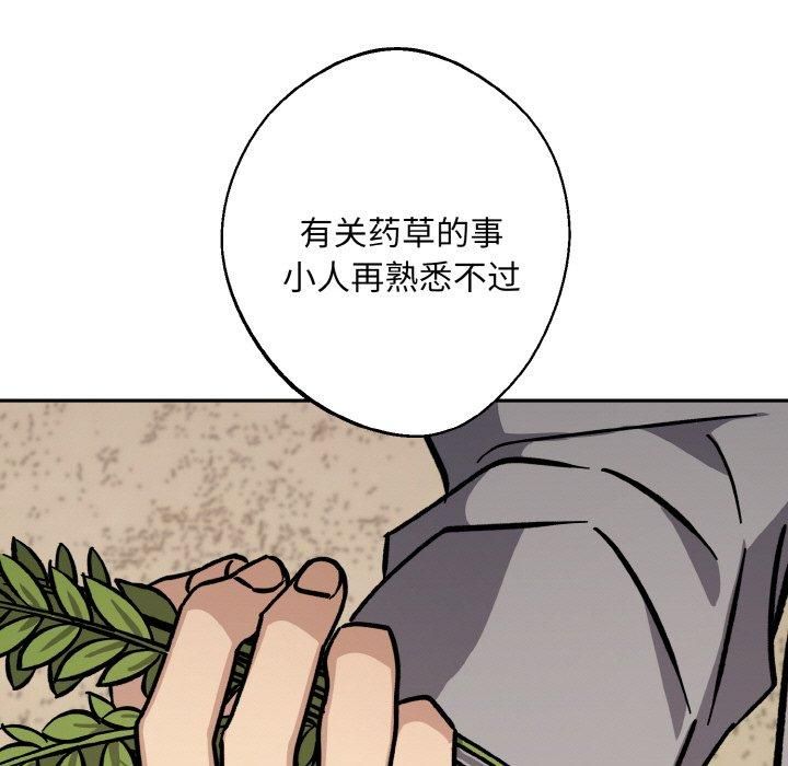 同寝第40話
