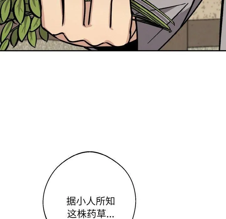 同寝-第40話 - 图片 134