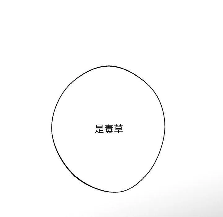同寝-第40話 - 图片 136