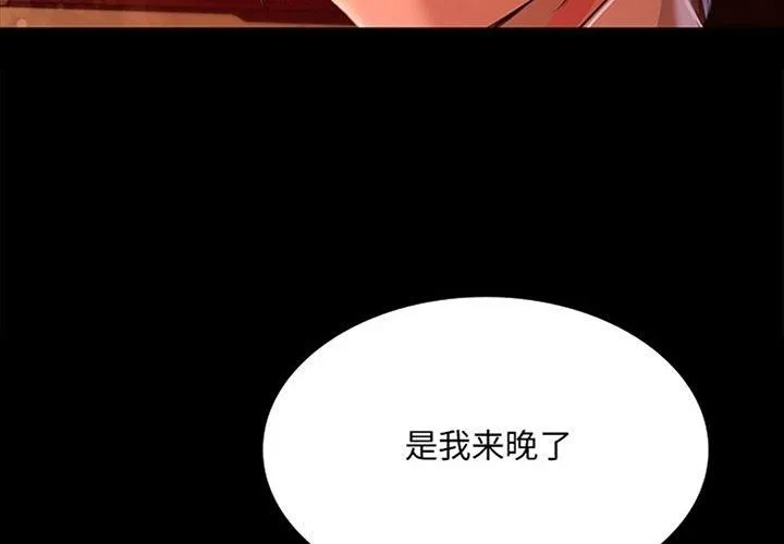 小姐-第43話 - 图片 3
