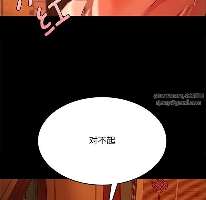 小姐-第43話 - 图片 7
