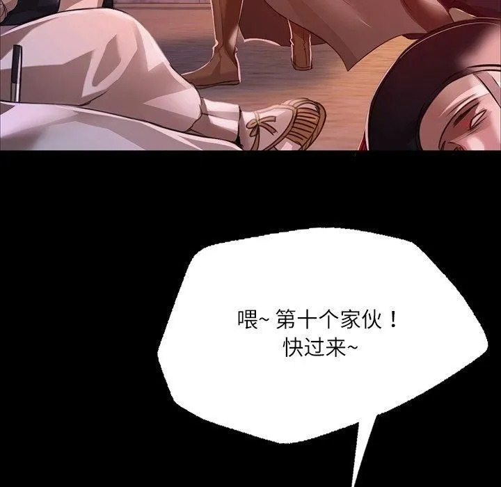 小姐-第43話 - 图片 15