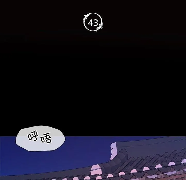小姐-第43話 - 图片 13