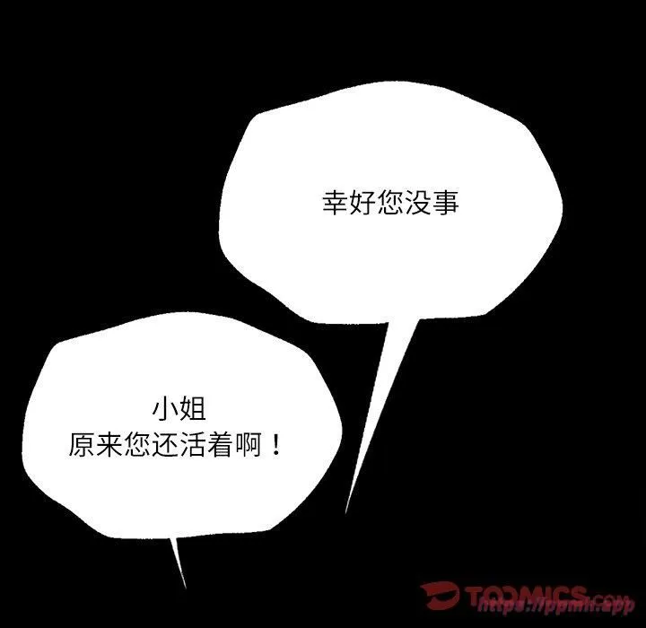 小姐第43話