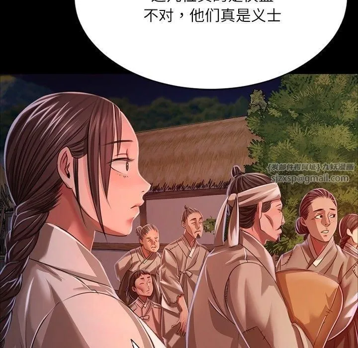 小姐-第43話 - 图片 29