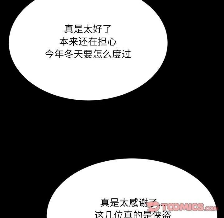 小姐-第43話 - 图片 28