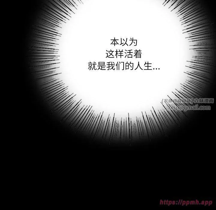 小姐-第43話 - 图片 40