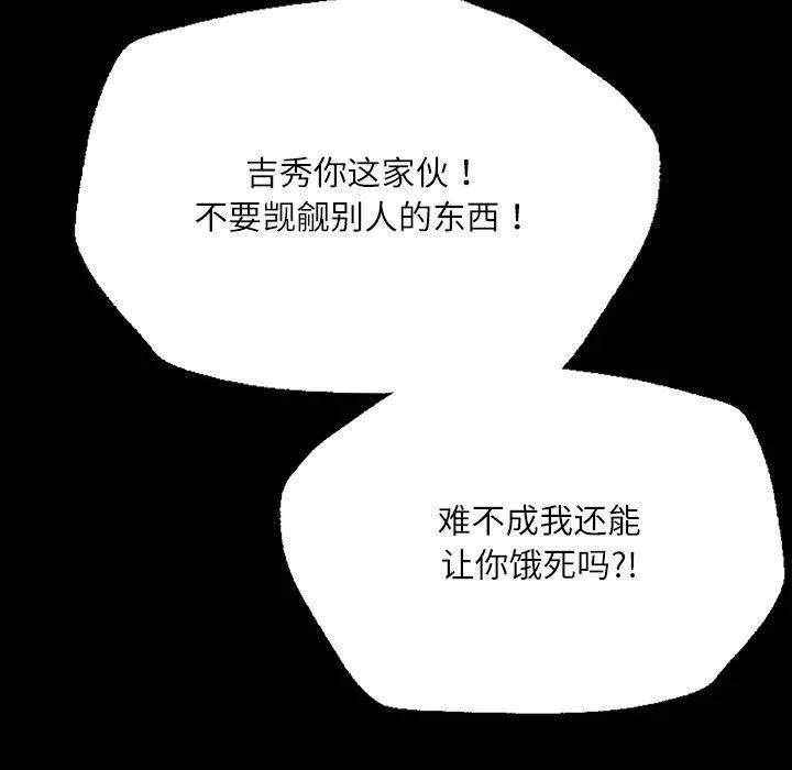 小姐-第43話 - 图片 33