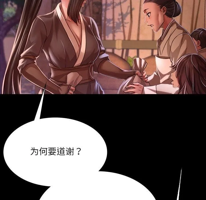 小姐-第43話 - 图片 35