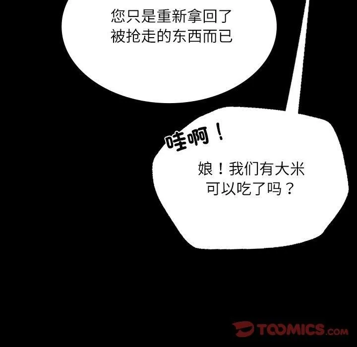 小姐第43話