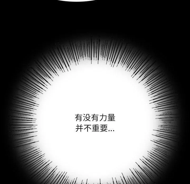 小姐-第43話 - 图片 49