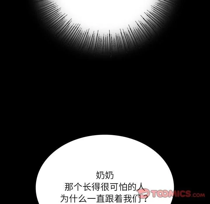 小姐-第43話 - 图片 44