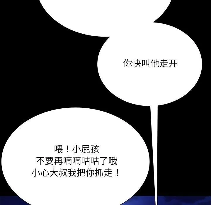 小姐-第43話 - 图片 45