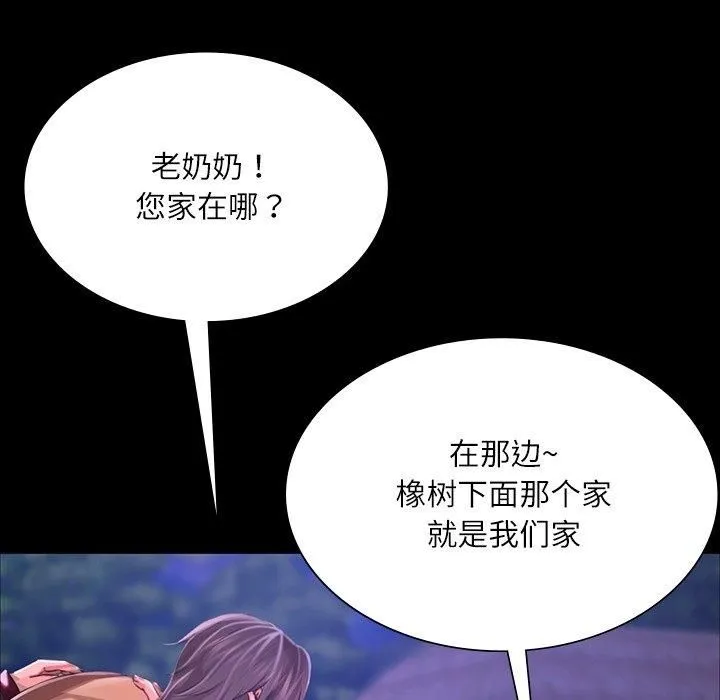 小姐-第43話 - 图片 41