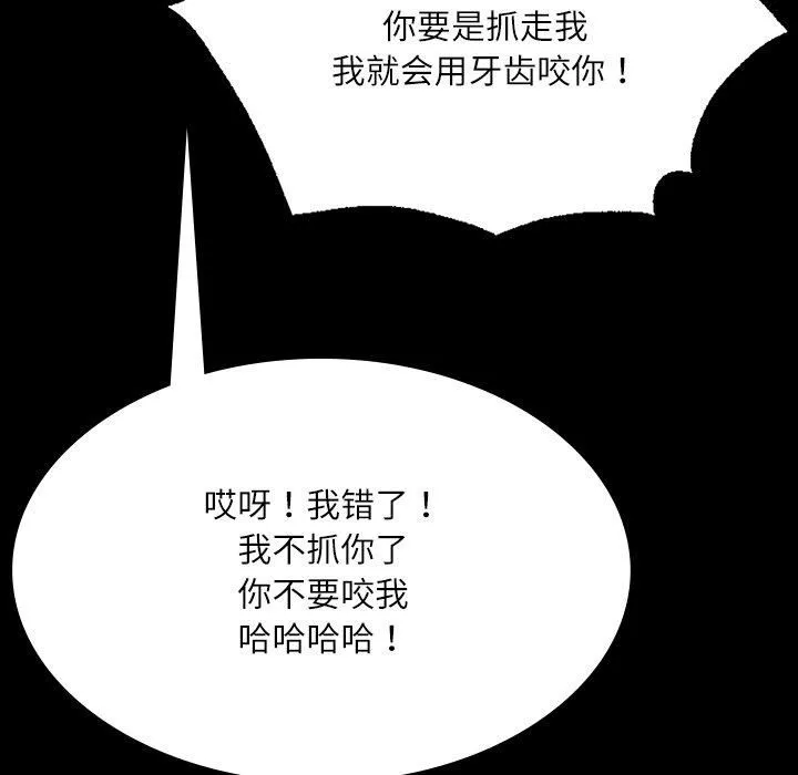 小姐-第43話 - 图片 48