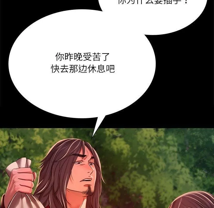 小姐第43話