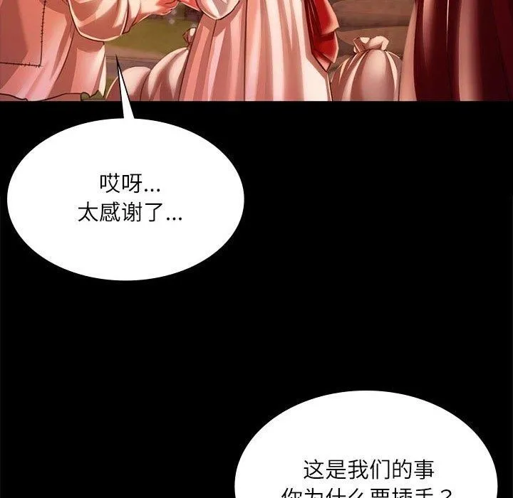 小姐-第43話 - 图片 58