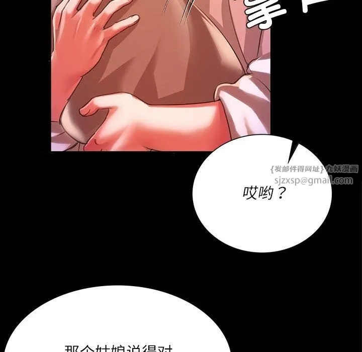 小姐第43話