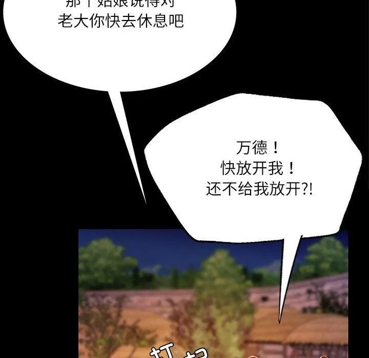 小姐-第43話 - 图片 64
