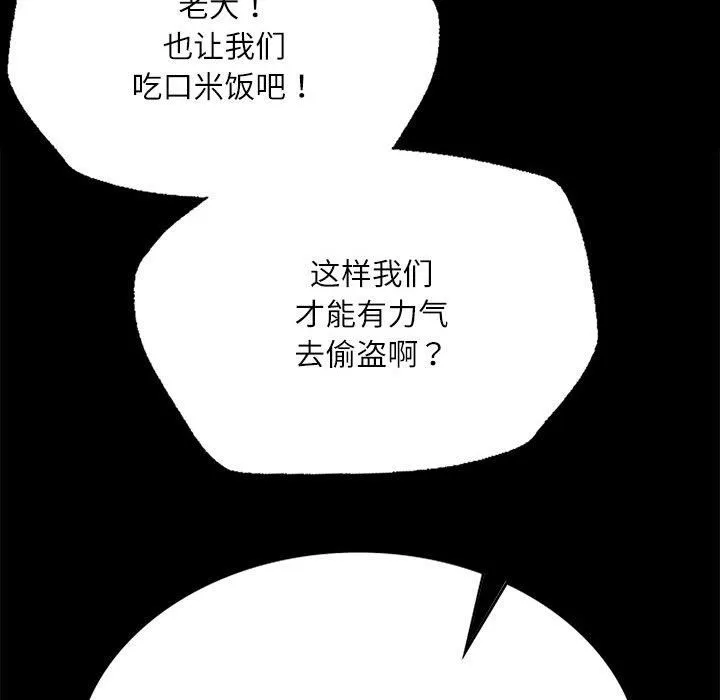 小姐-第43話 - 图片 69