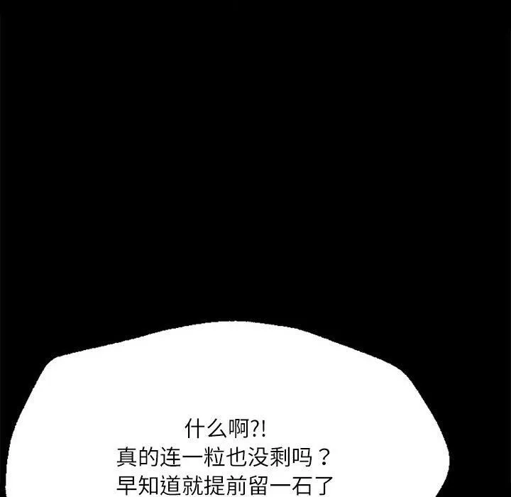 小姐-第43話 - 图片 66