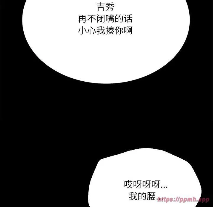小姐-第43話 - 图片 70
