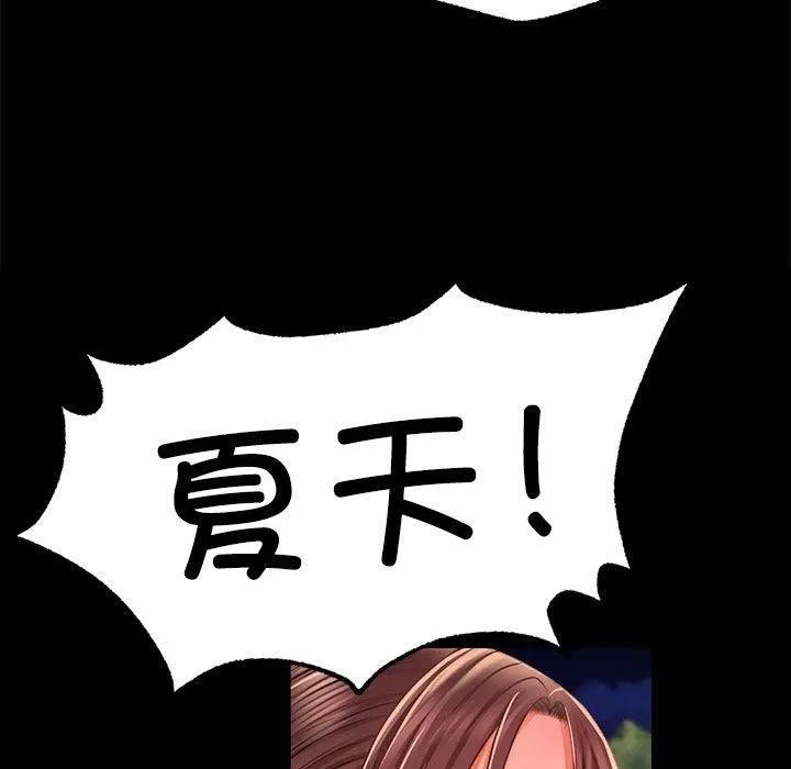 小姐-第43話 - 图片 75