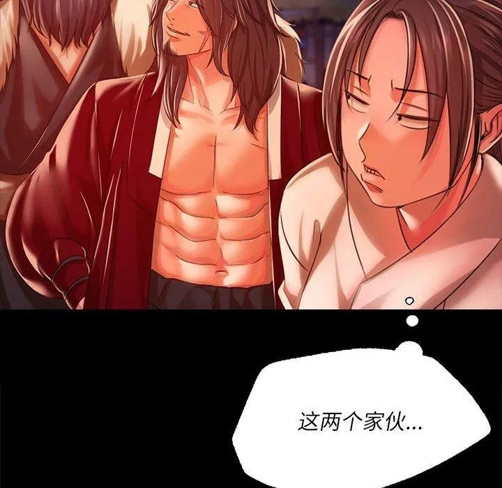 小姐-第43話 - 图片 74
