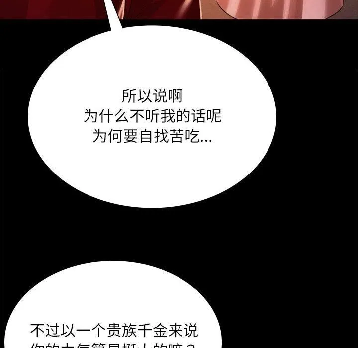 小姐第43話