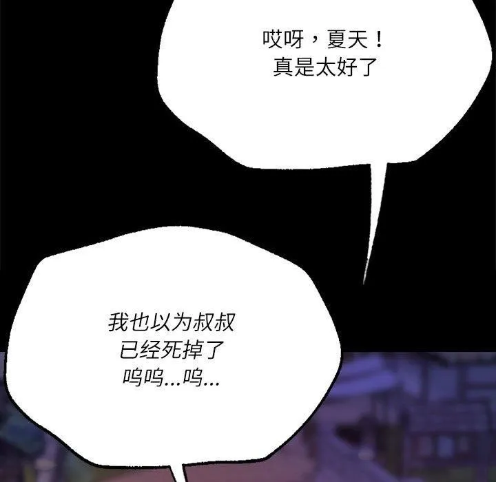 小姐-第43話 - 图片 81