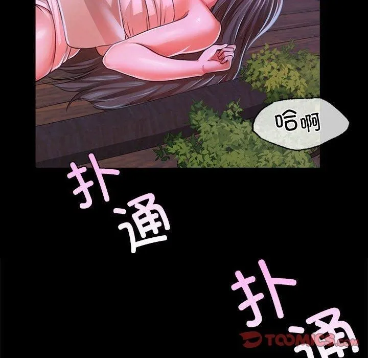 小姐-第43話 - 图片 92