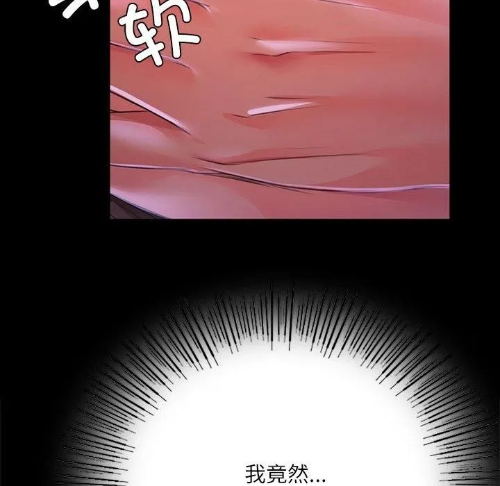 小姐-第43話 - 图片 102