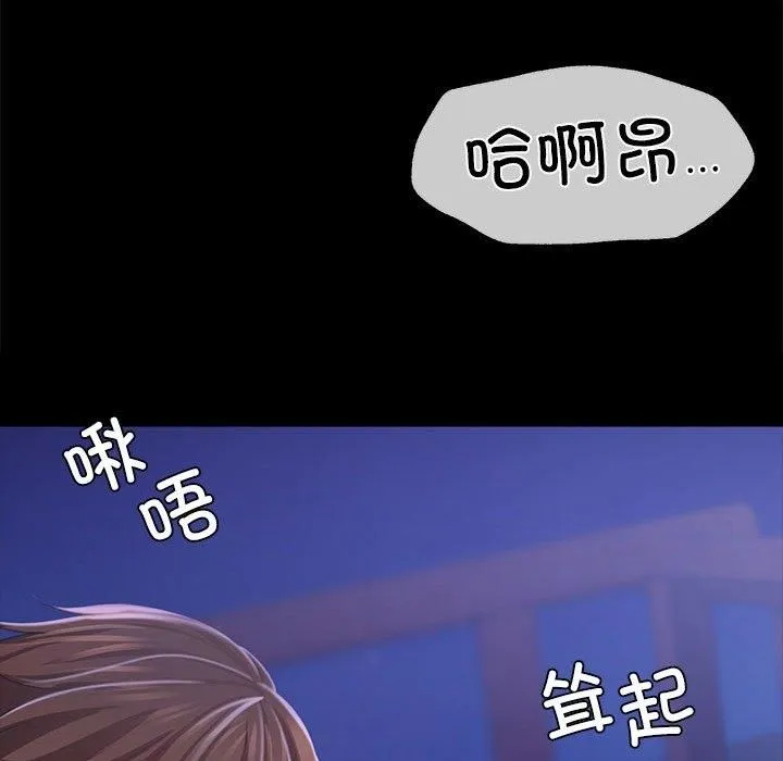 小姐第43話
