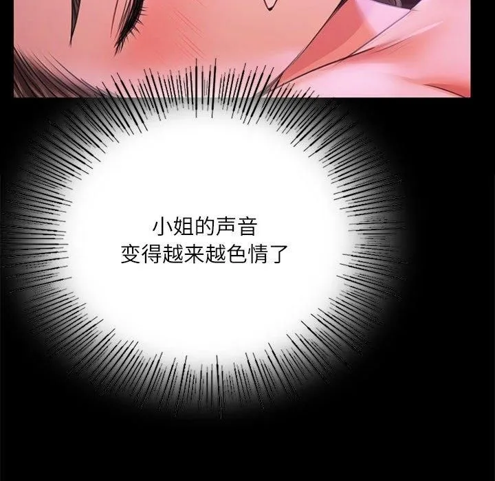 小姐第43話