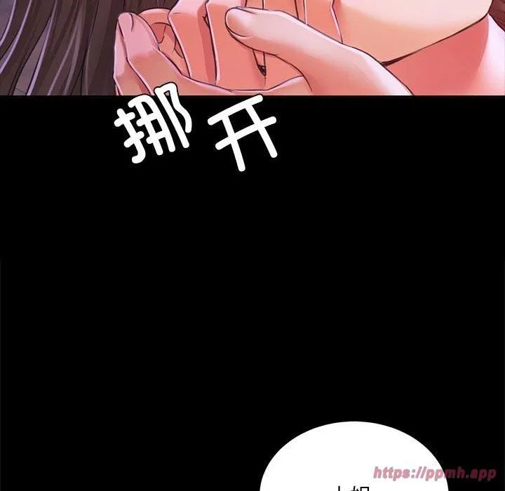 小姐-第43話 - 图片 130