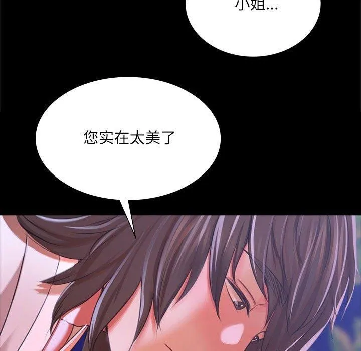 小姐-第43話 - 图片 131
