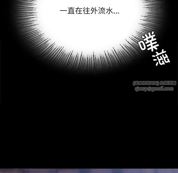 小姐-第43話 - 图片 143
