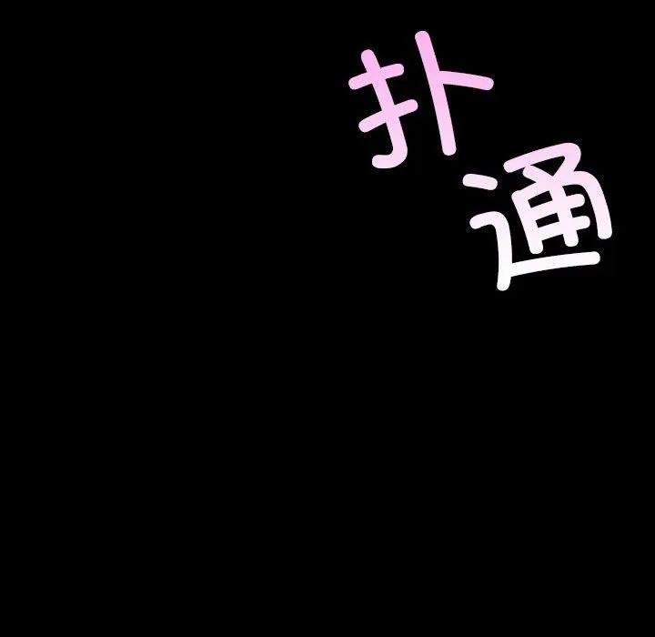 小姐-第43話 - 图片 155