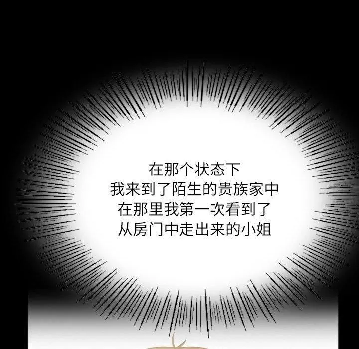 小姐-第43話 - 图片 159