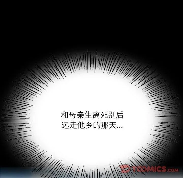 小姐-第43話 - 图片 156