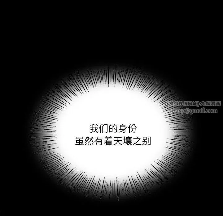 小姐第43話