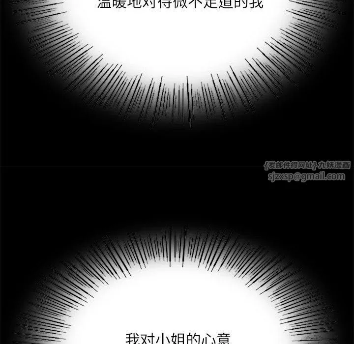 小姐-第43話 - 图片 168