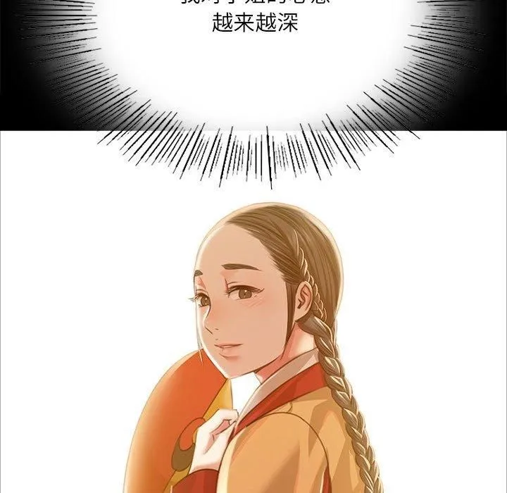 小姐-第43話 - 图片 169