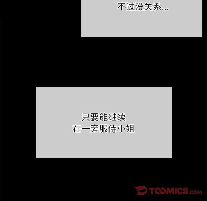 小姐第43話