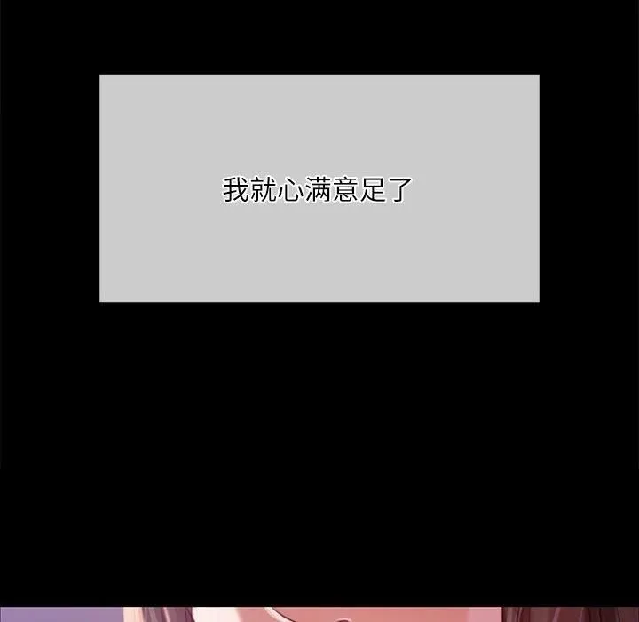 小姐-第43話 - 图片 173