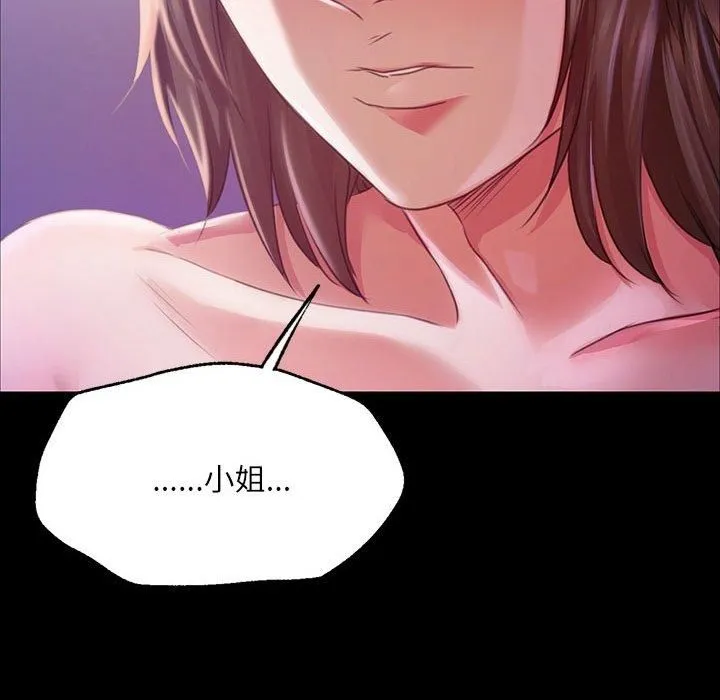 小姐第43話
