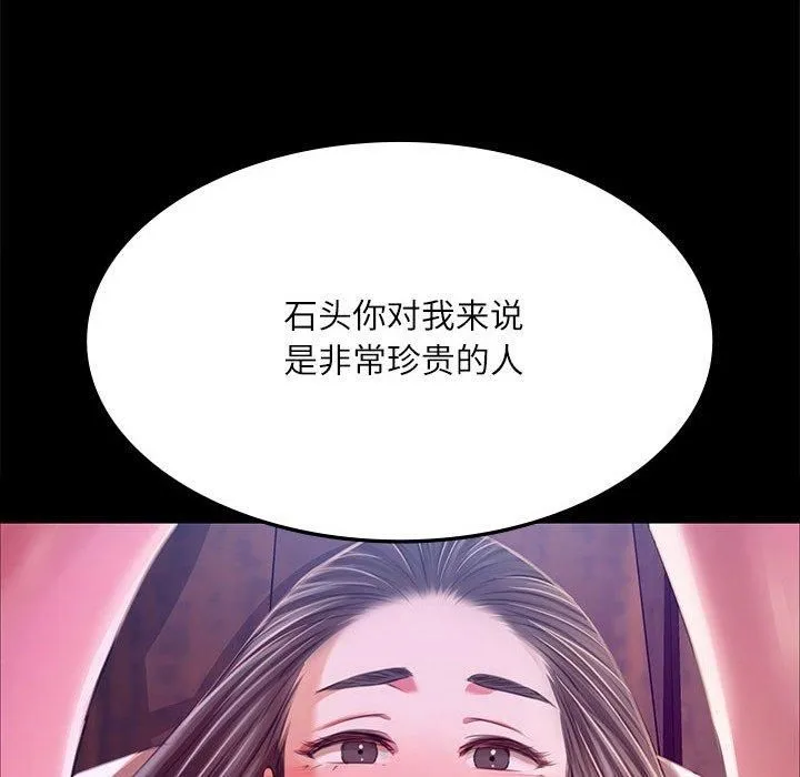 小姐-第43話 - 图片 182