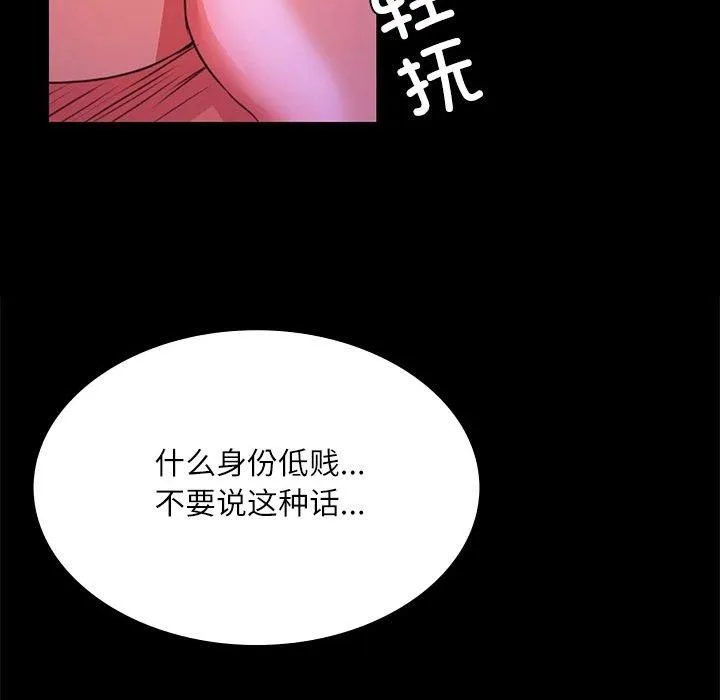 小姐-第43話 - 图片 181